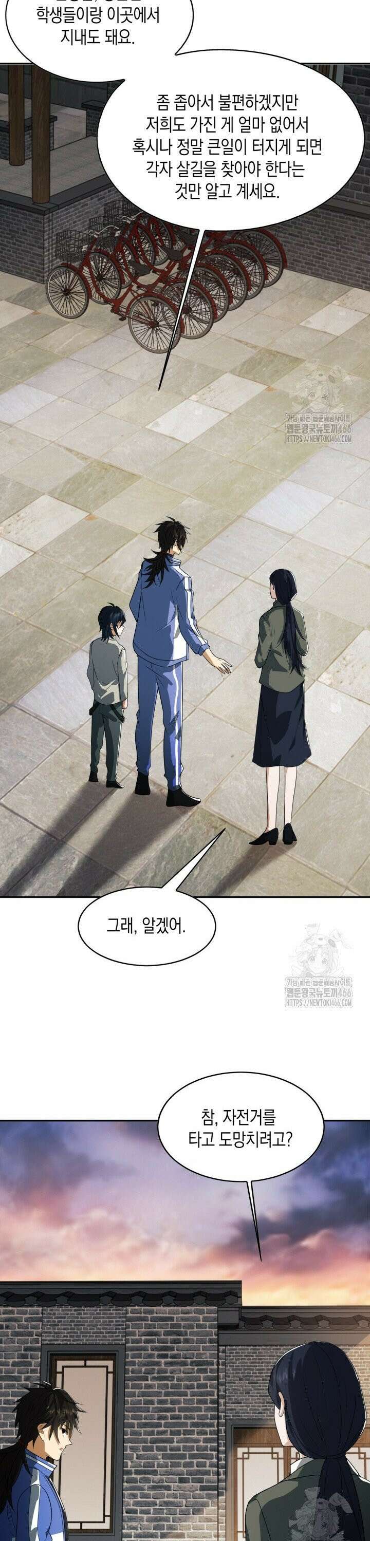 폐급에서 성주까지 레벨업 86화 4