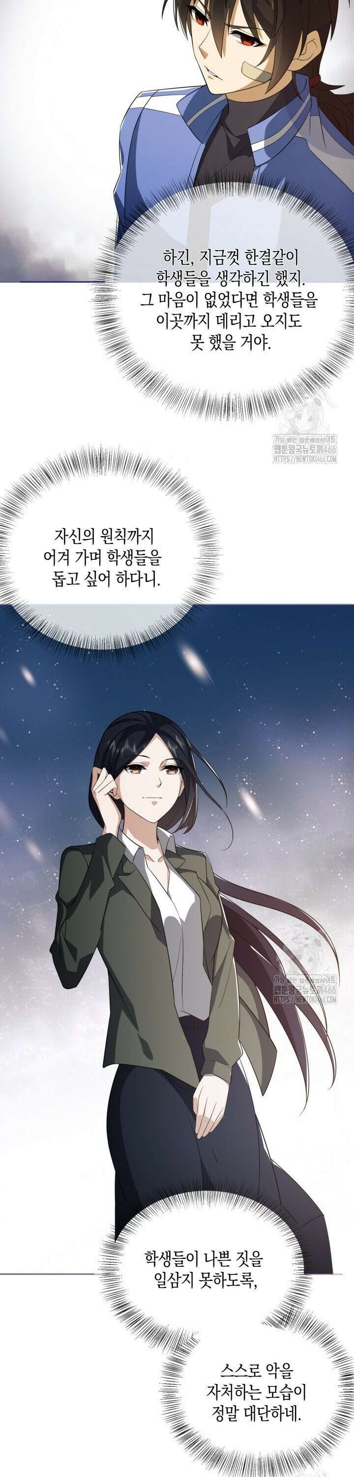 폐급에서 성주까지 레벨업 86화 8