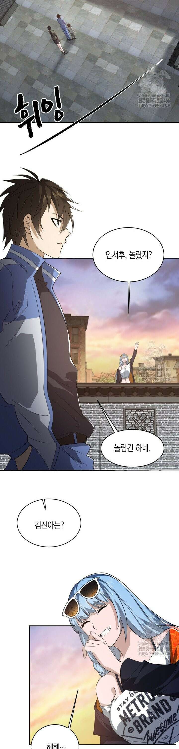 폐급에서 성주까지 레벨업 86화 10