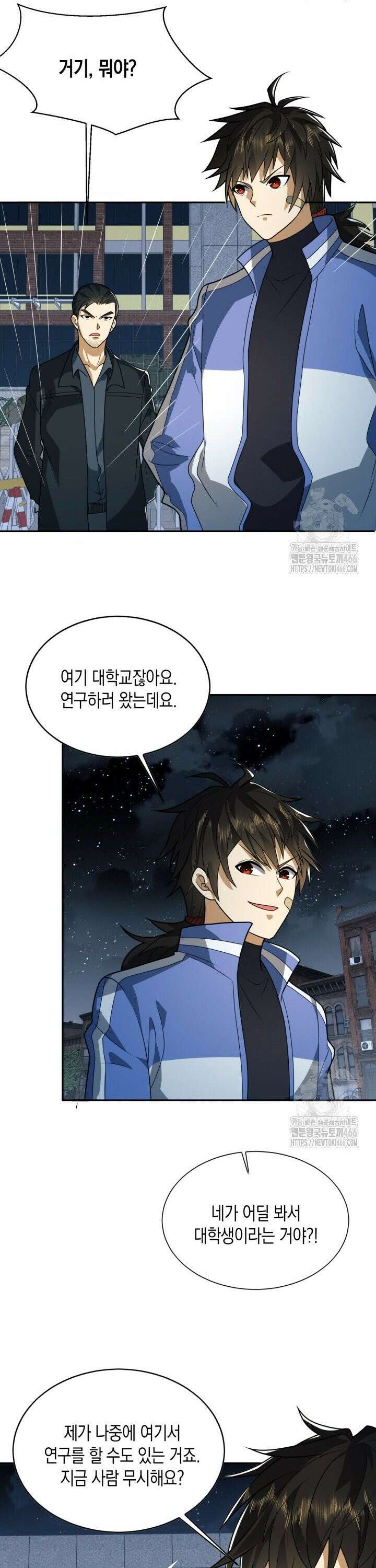 폐급에서 성주까지 레벨업 86화 16