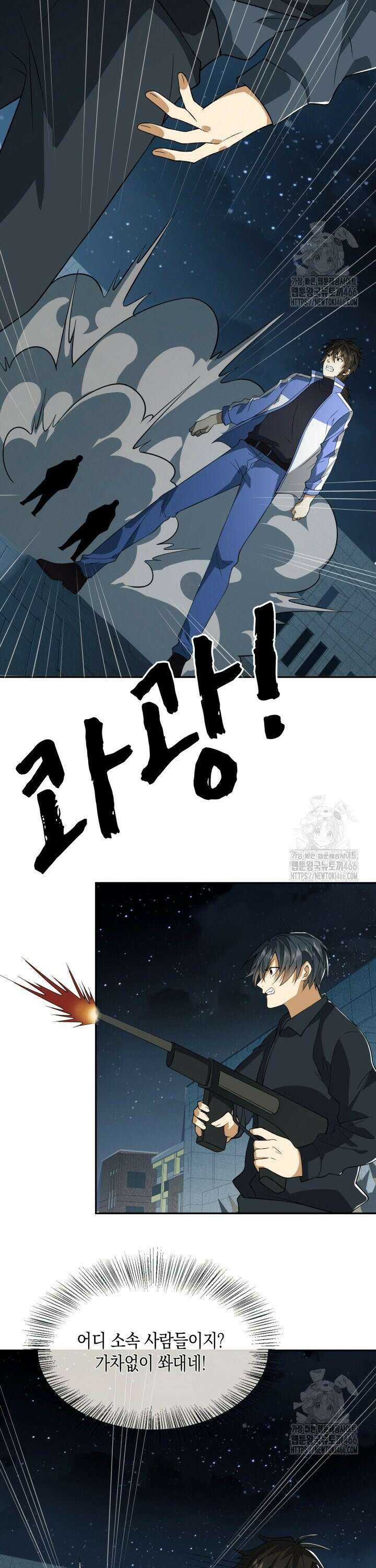 폐급에서 성주까지 레벨업 86화 18