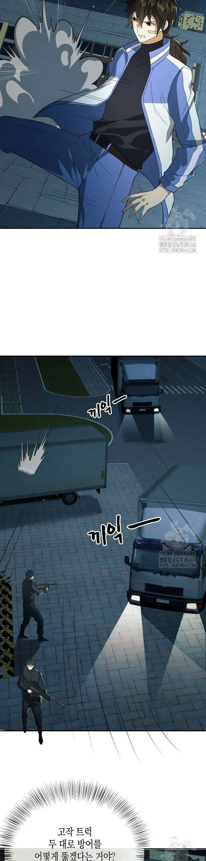 폐급에서 성주까지 레벨업 86화 19