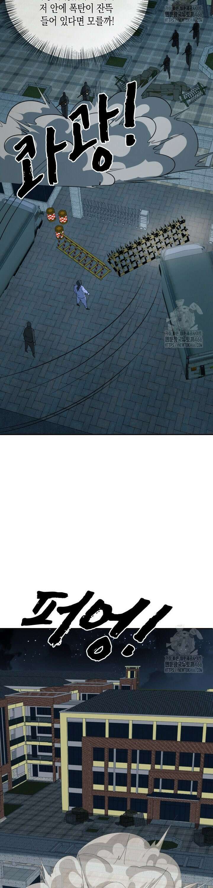 폐급에서 성주까지 레벨업 86화 20