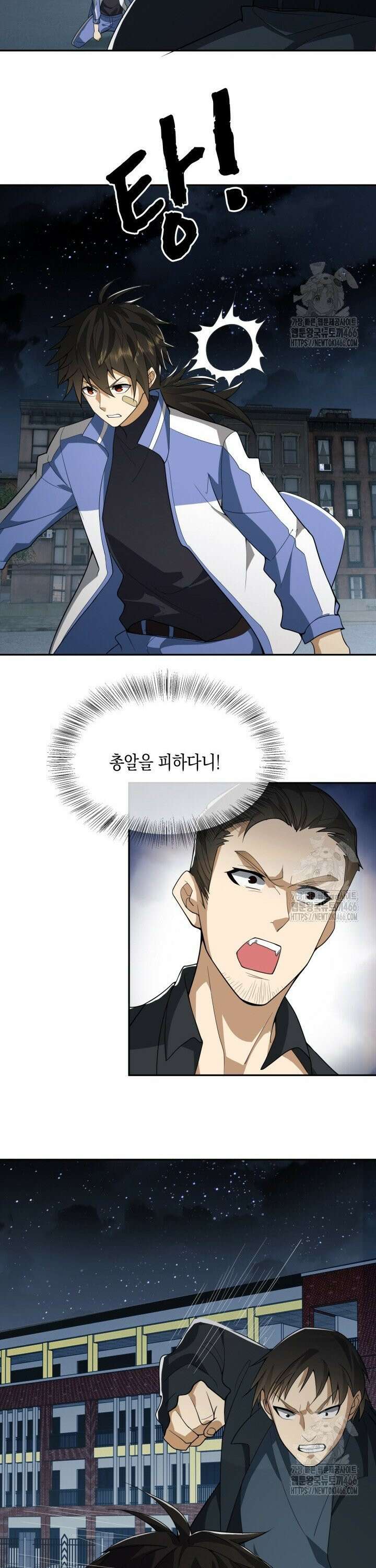 폐급에서 성주까지 레벨업 86화 22