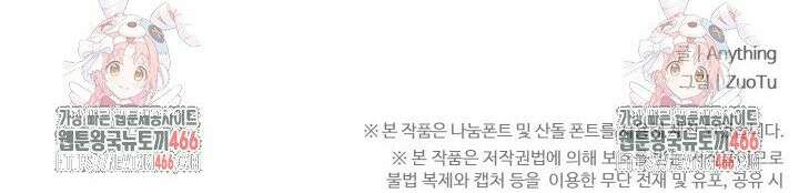 폐급에서 성주까지 레벨업 86화 24