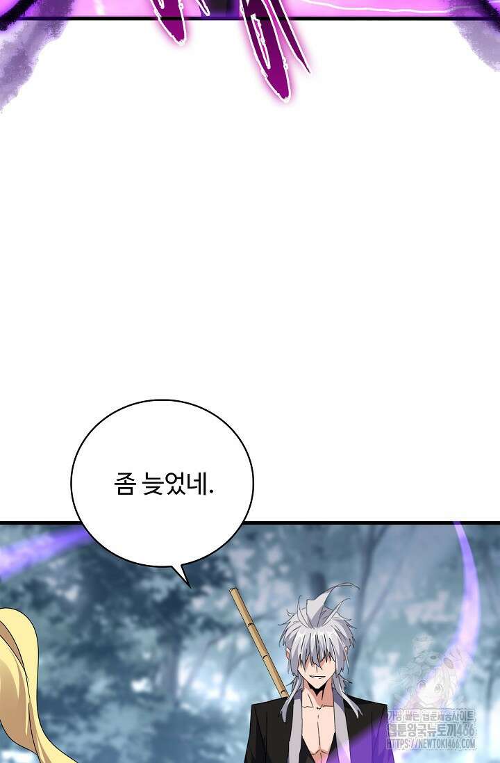마황의 귀환 492화 39