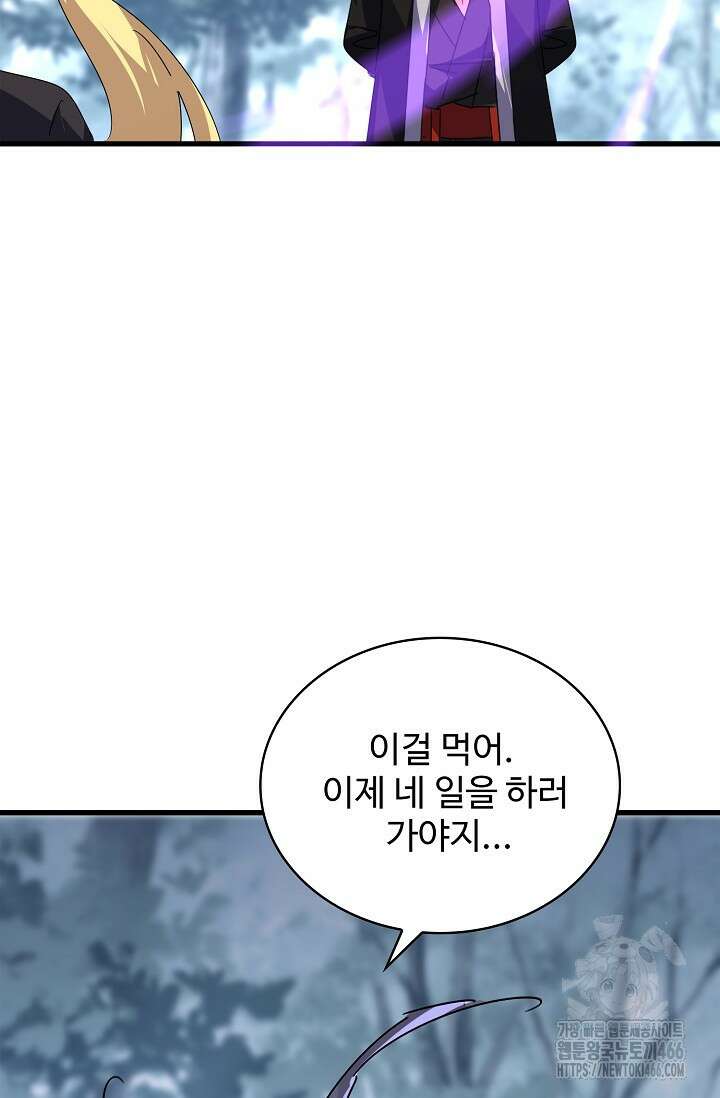 마황의 귀환 492화 40