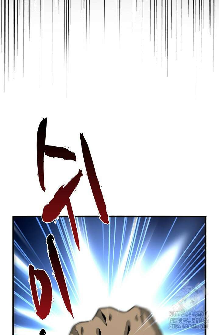마황의 귀환 492화 43