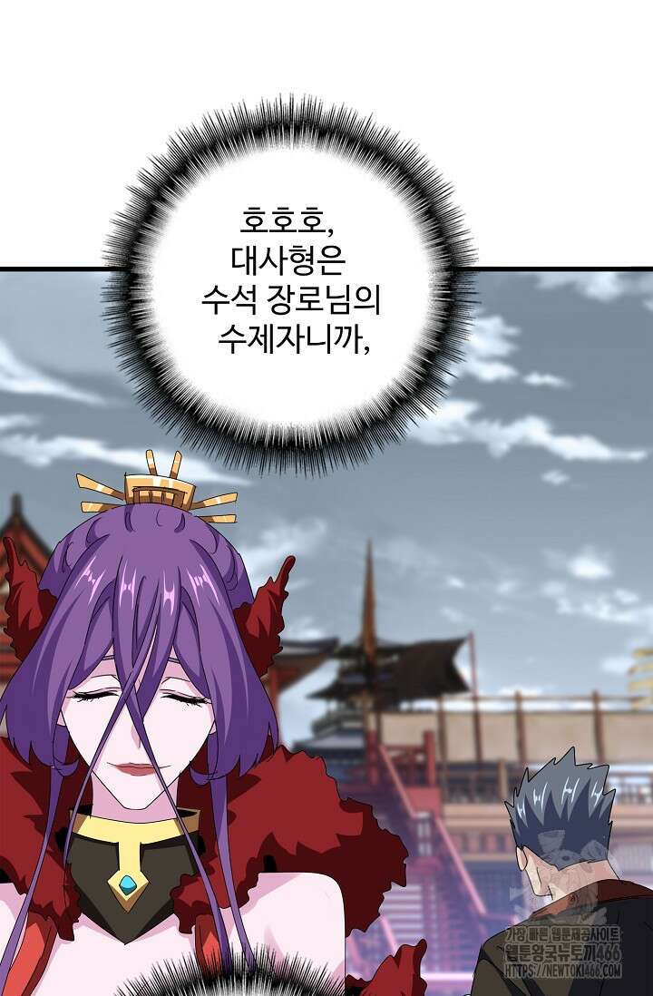 마황의 귀환 492화 86