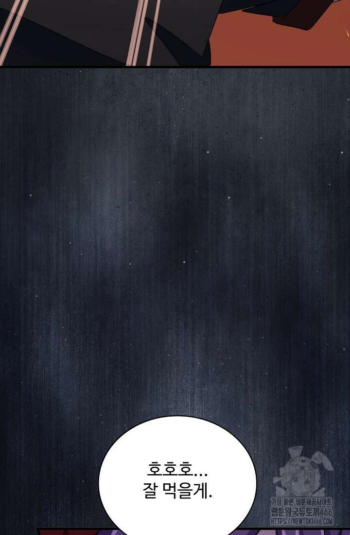 마황의 귀환 492화 97