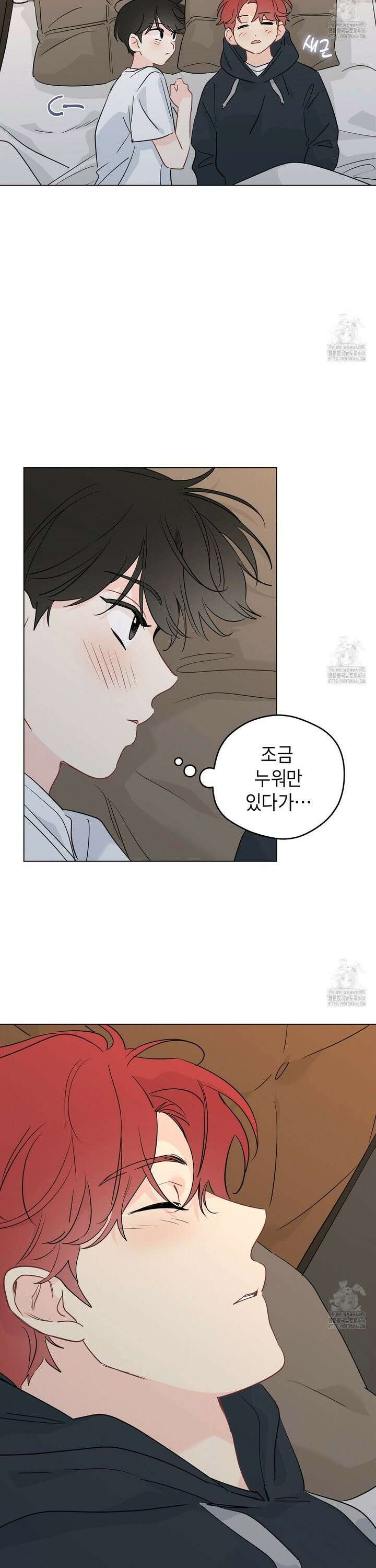 꿈자리가 이상한데요?! 외전 4화 2