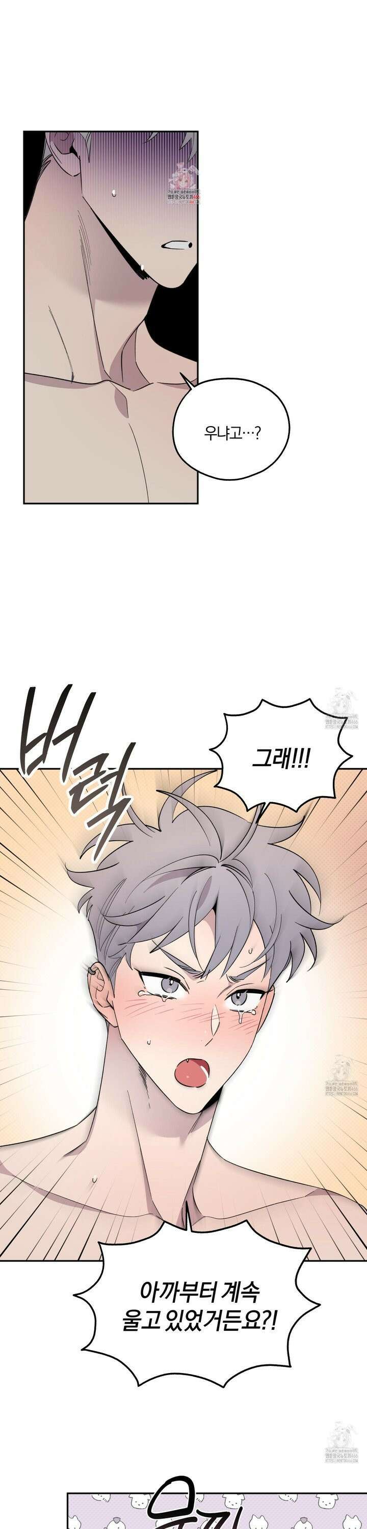 캐럿 앤 스틱 17화 1
