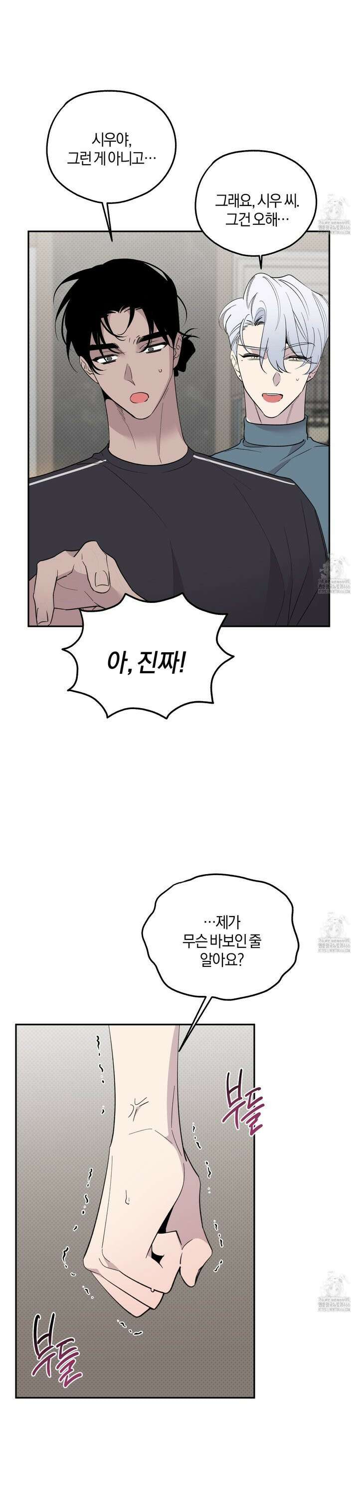 캐럿 앤 스틱 17화 3