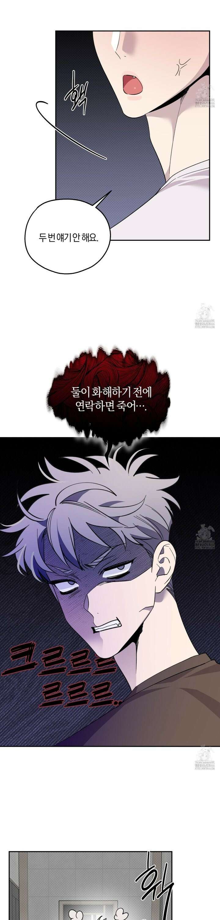 캐럿 앤 스틱 17화 4