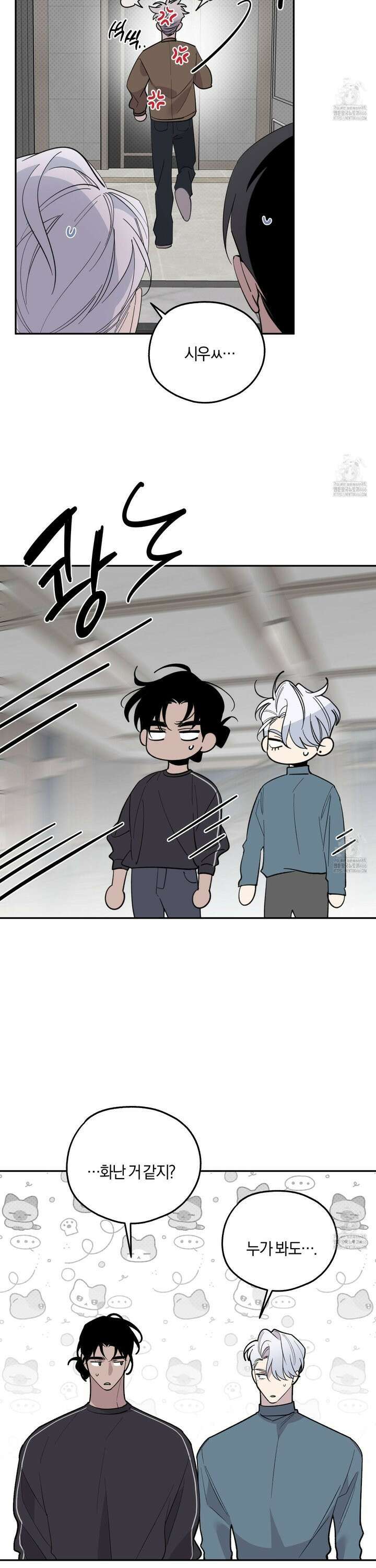 캐럿 앤 스틱 17화 5