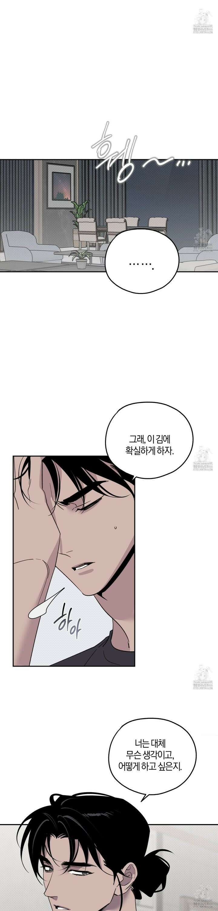 캐럿 앤 스틱 17화 6