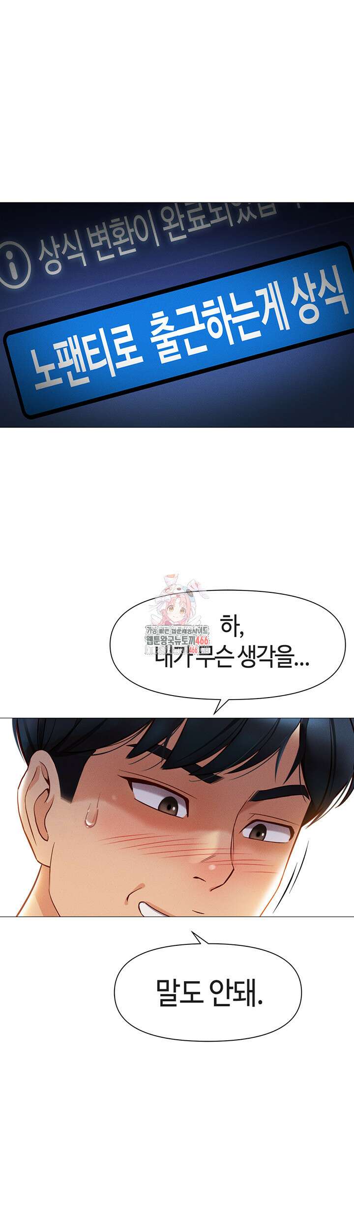 상식개변 프로그램 2화 1