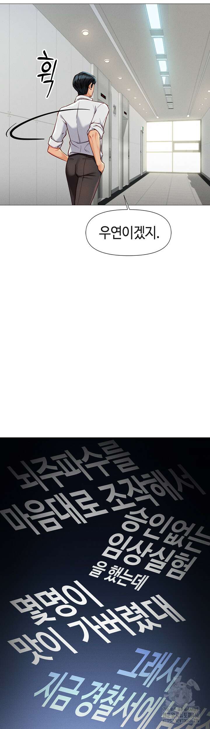 상식개변 프로그램 2화 2