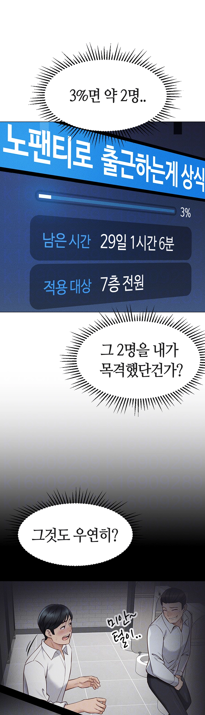상식개변 프로그램 2화 6