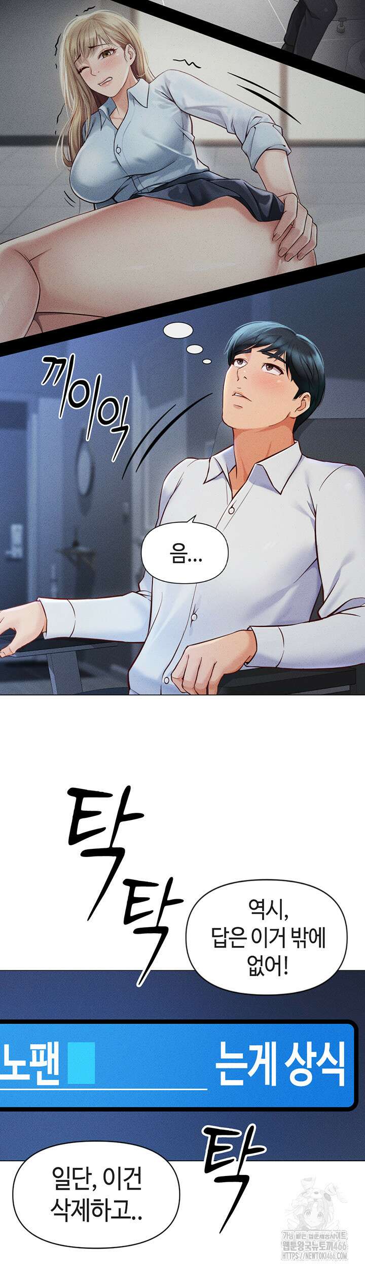 상식개변 프로그램 2화 7