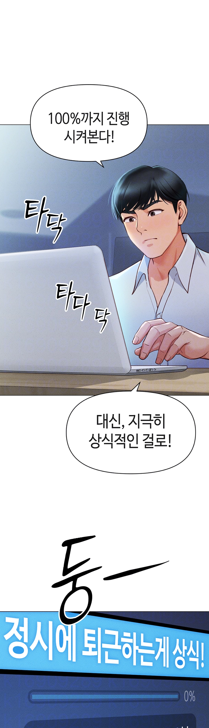 상식개변 프로그램 2화 8