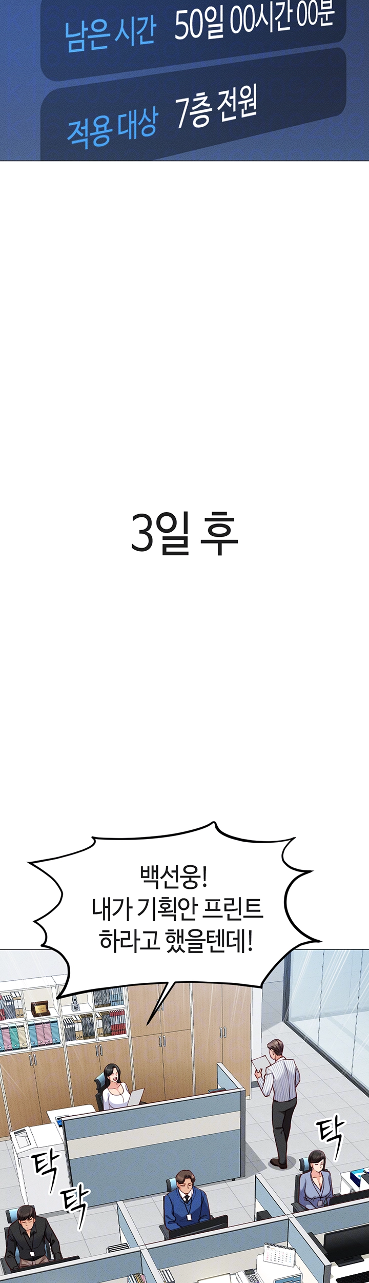상식개변 프로그램 2화 9