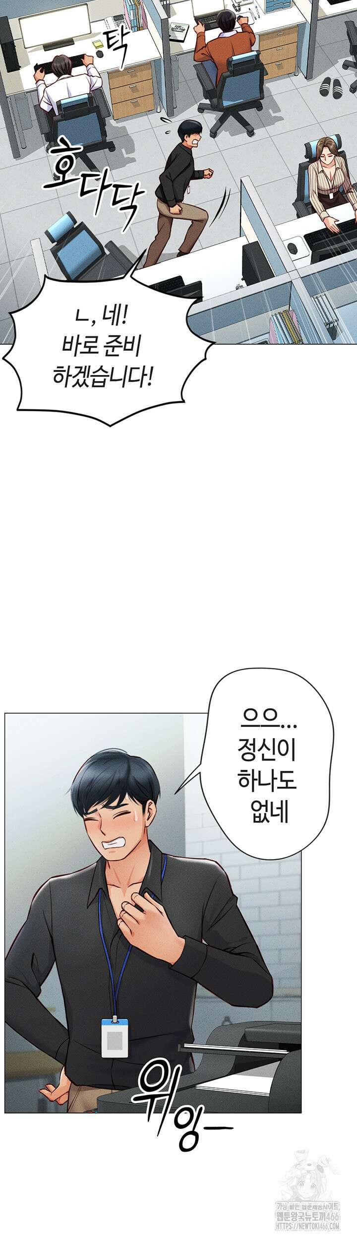 상식개변 프로그램 2화 10