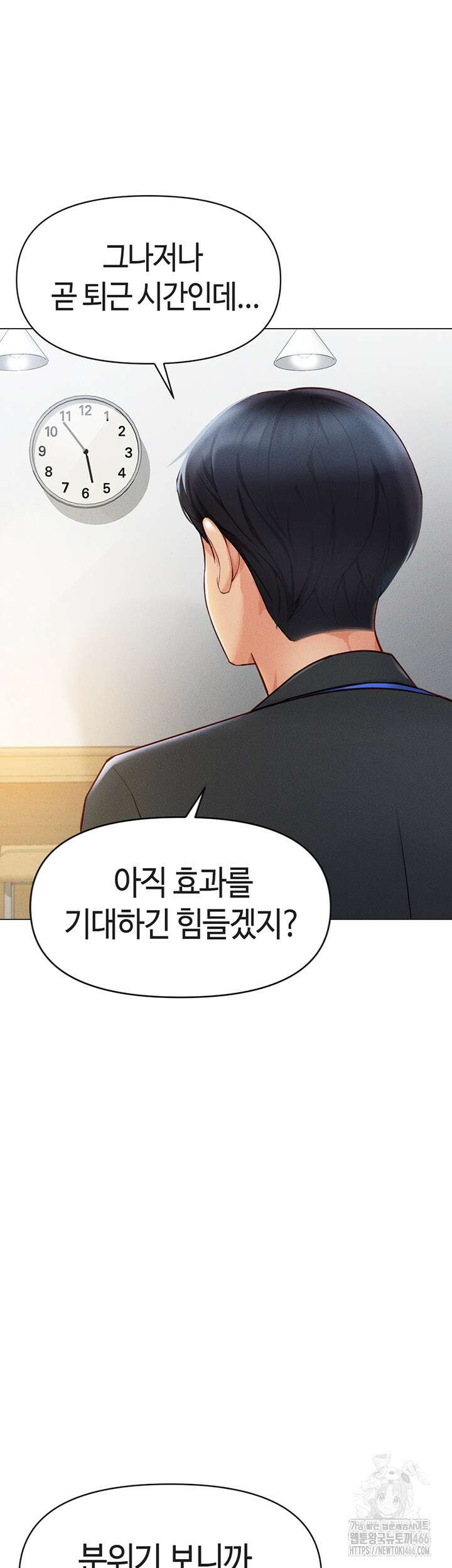 상식개변 프로그램 2화 11