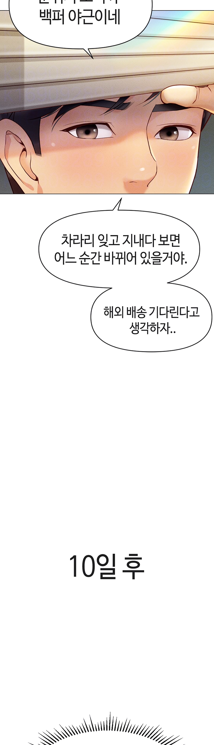 상식개변 프로그램 2화 12
