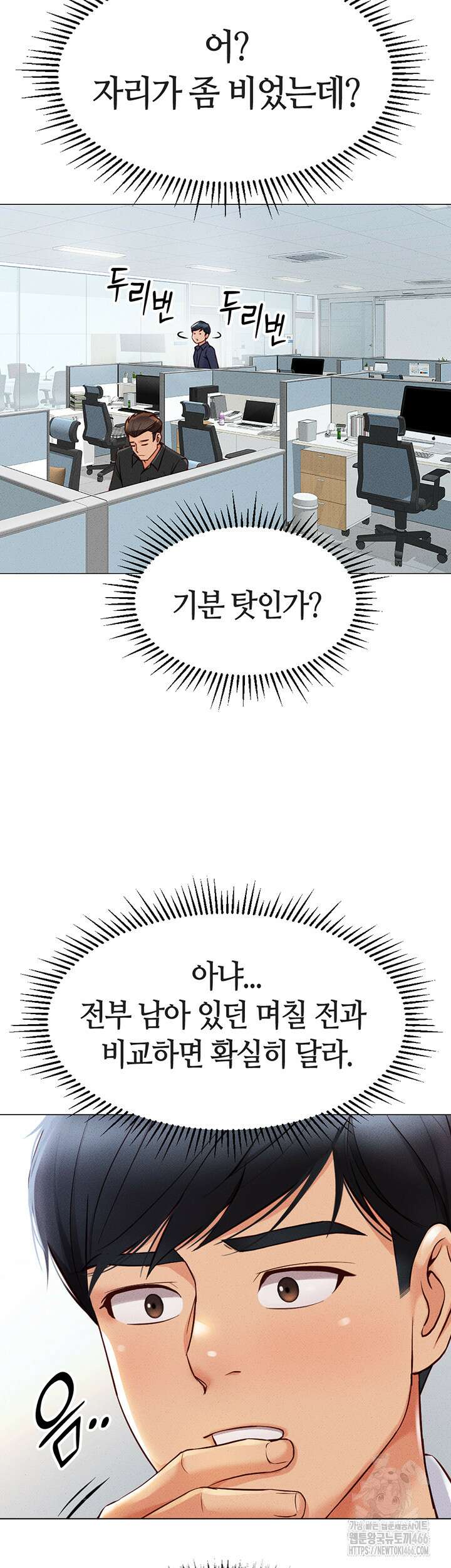 상식개변 프로그램 2화 13