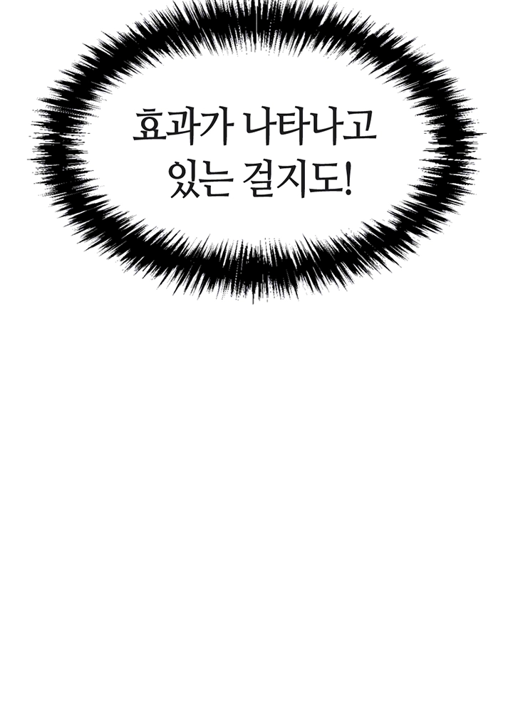 상식개변 프로그램 2화 14