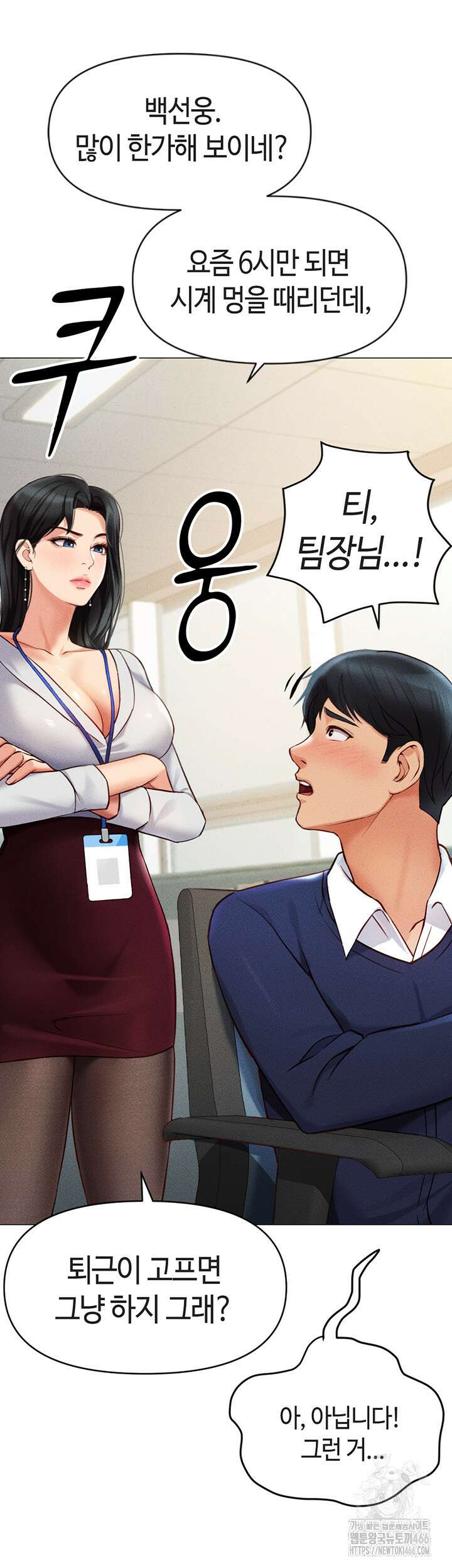 상식개변 프로그램 2화 15