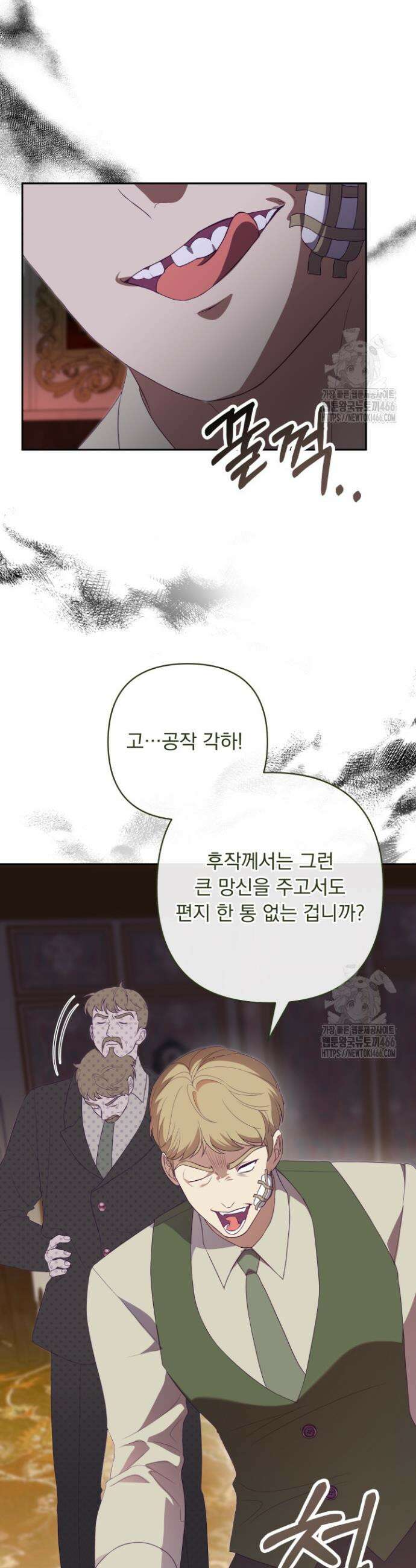 망나니 후계자의 딸이라니! 7화 6