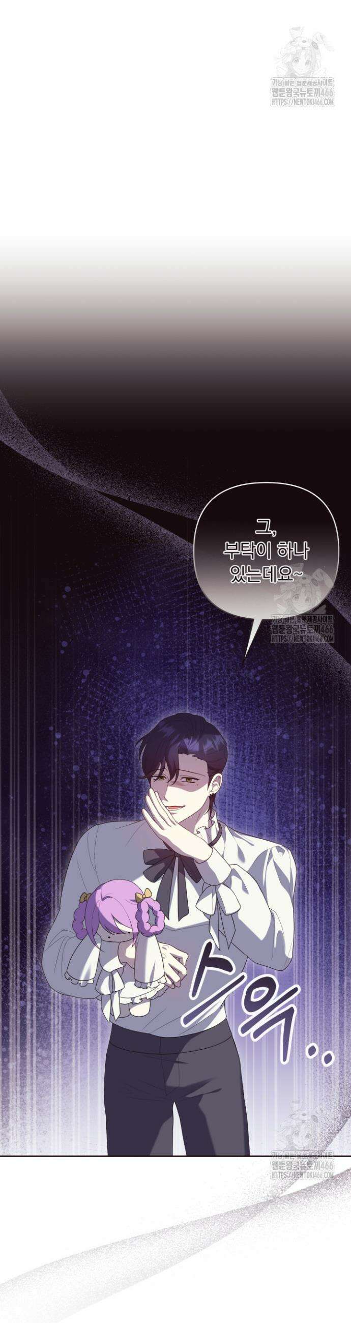 망나니 후계자의 딸이라니! 10화 7