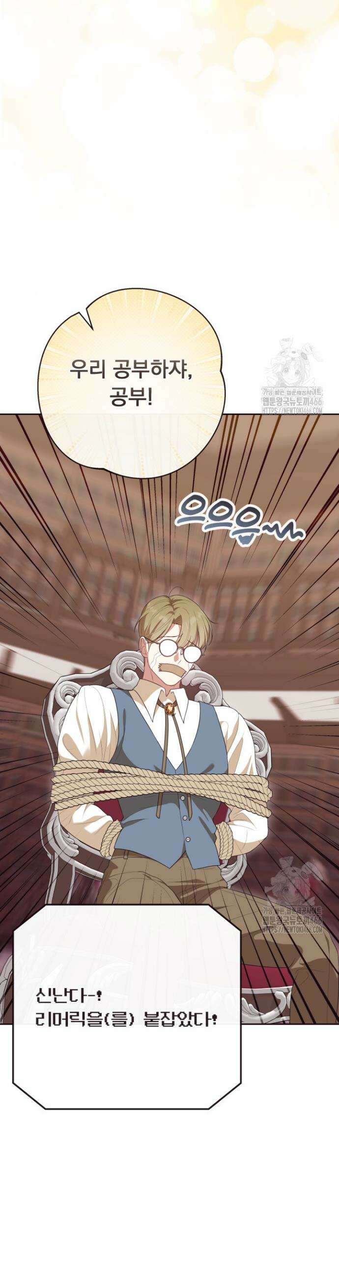 망나니 후계자의 딸이라니! 10화 10