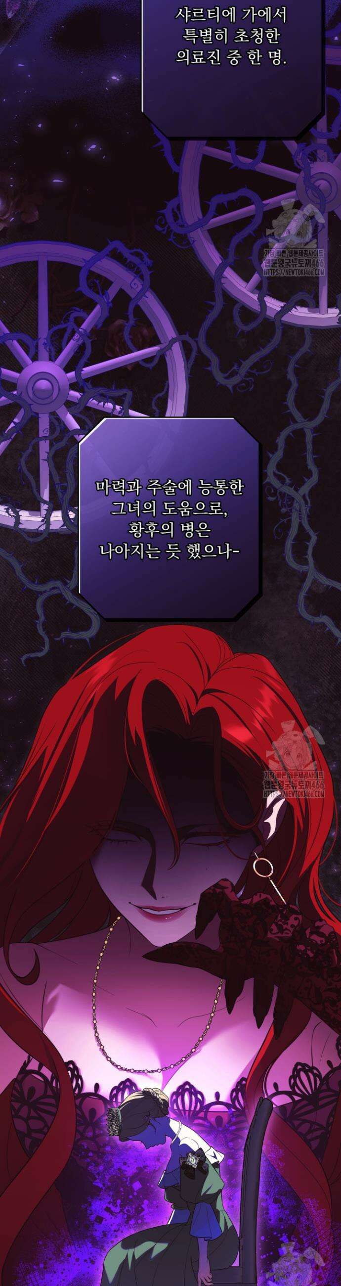 망나니 후계자의 딸이라니! 17화 2