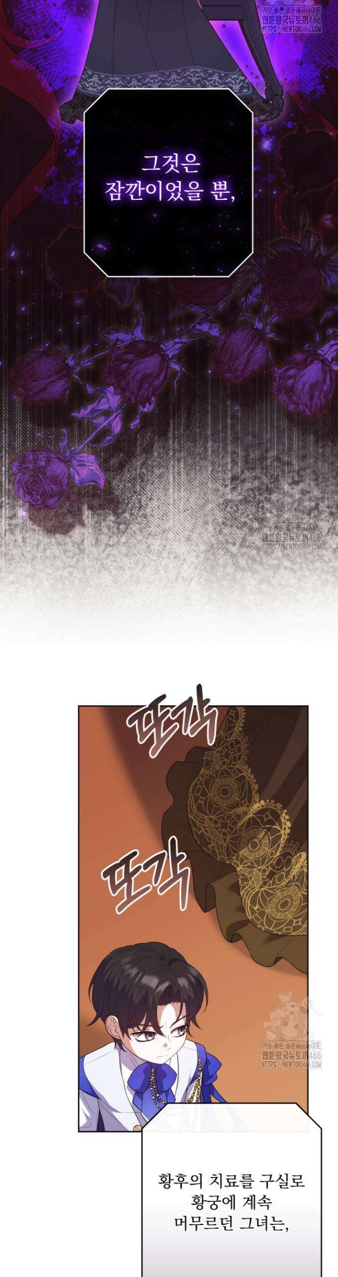 망나니 후계자의 딸이라니! 17화 3