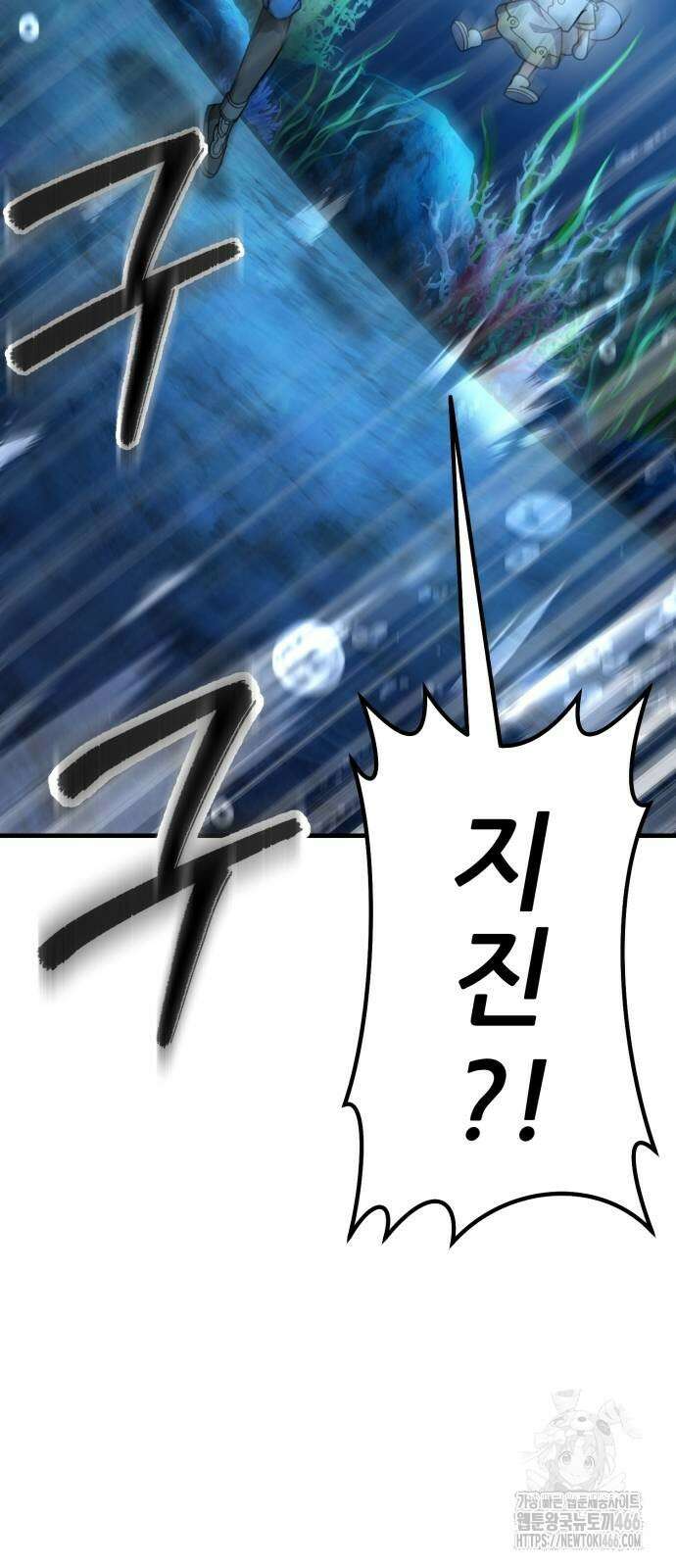 신들의 배달기사 59화 2