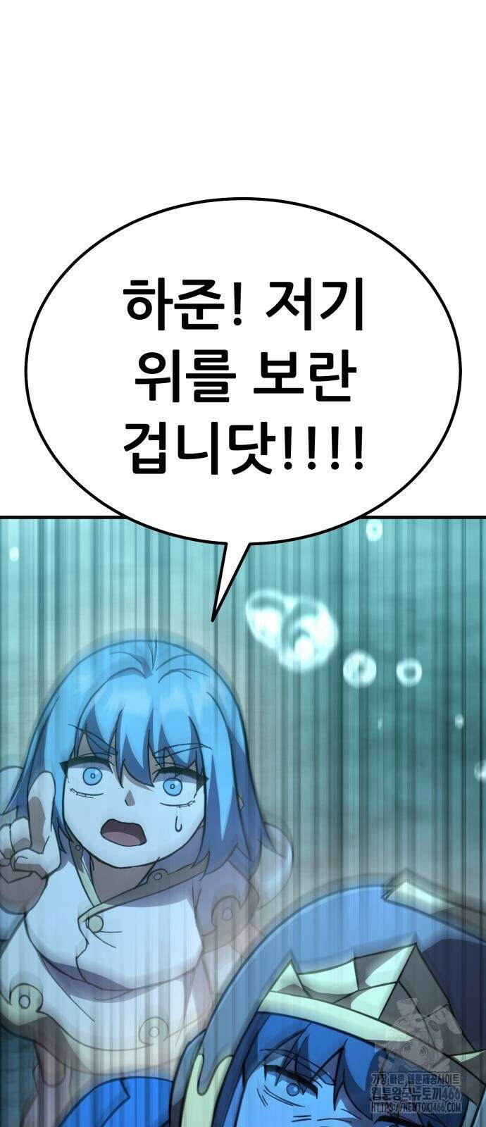 신들의 배달기사 59화 3