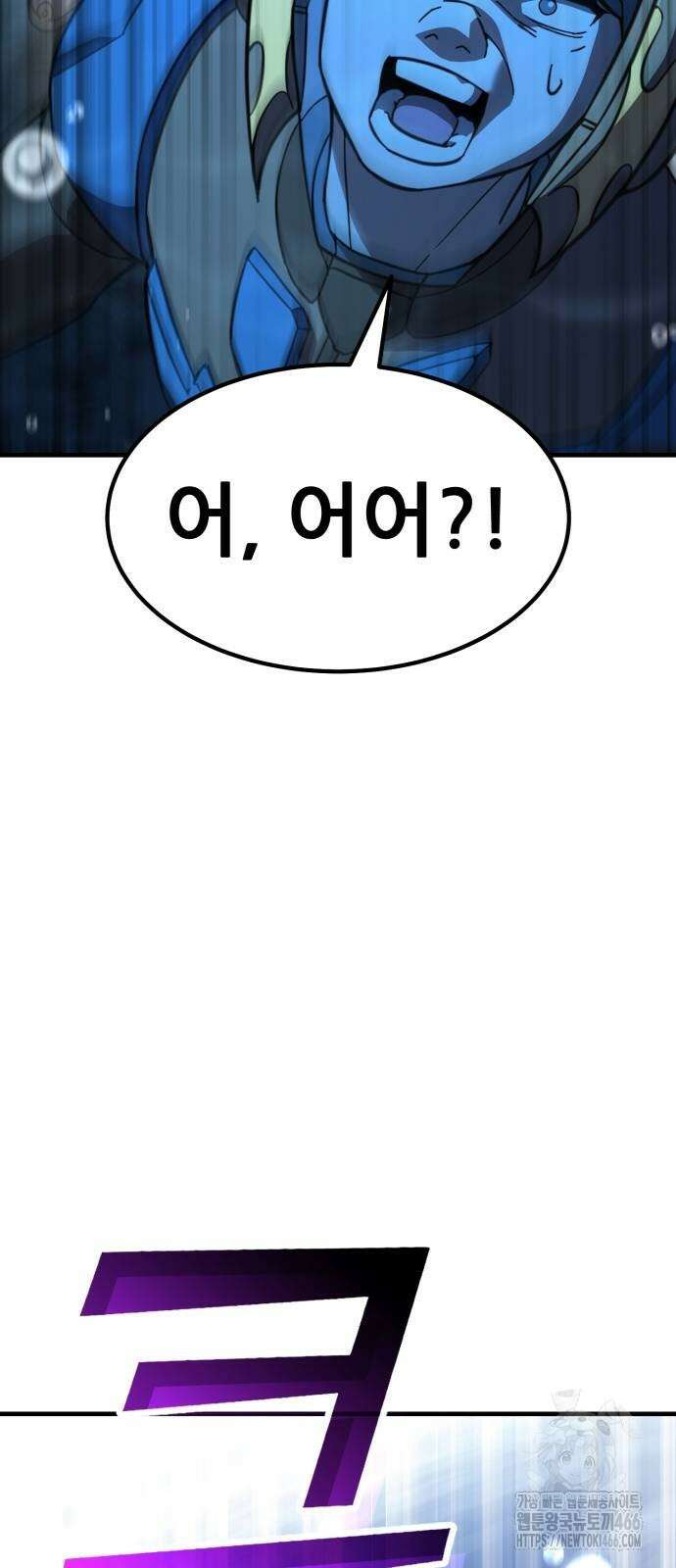 신들의 배달기사 59화 4