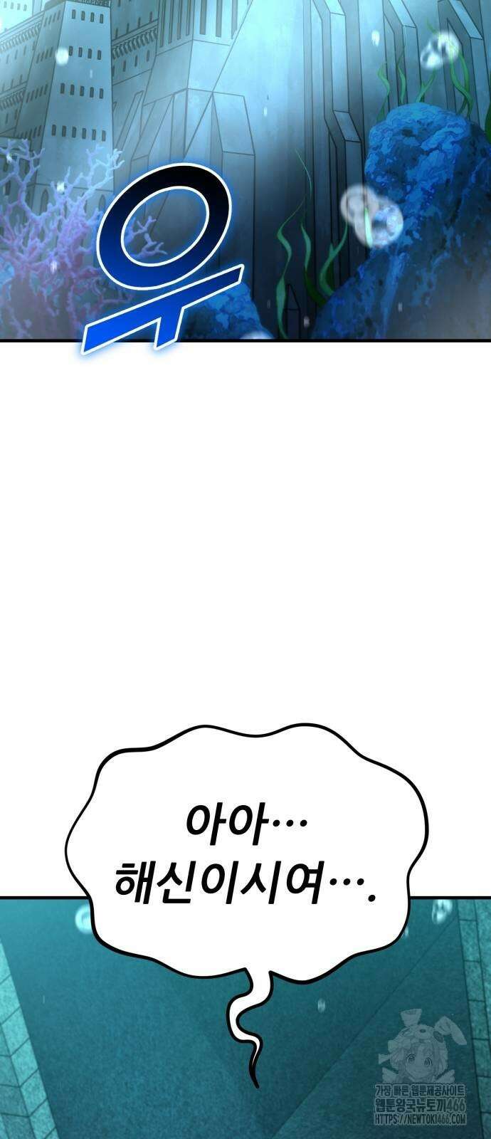 신들의 배달기사 59화 12