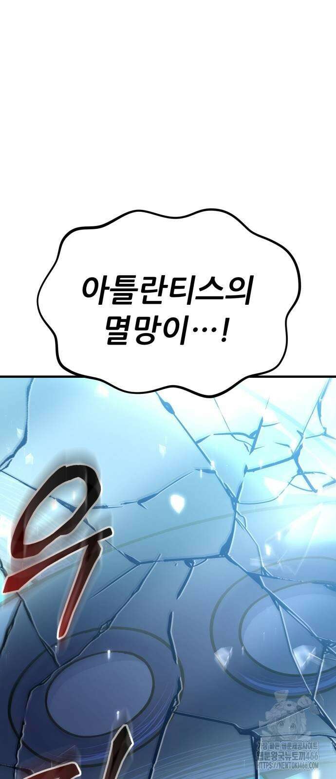 신들의 배달기사 59화 15