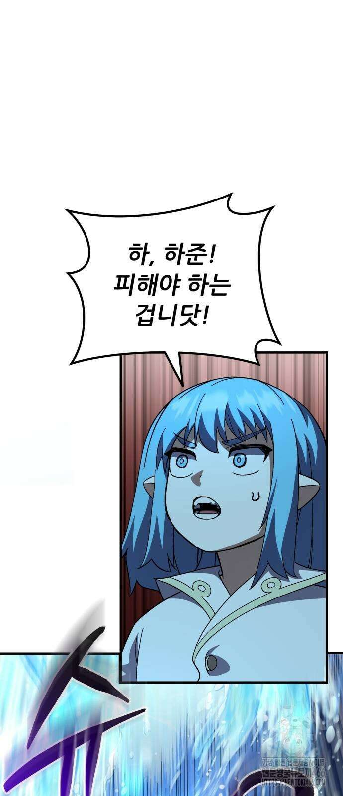 신들의 배달기사 59화 19