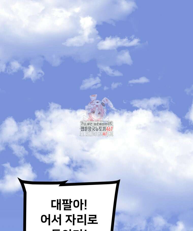 일보신권 36화 1