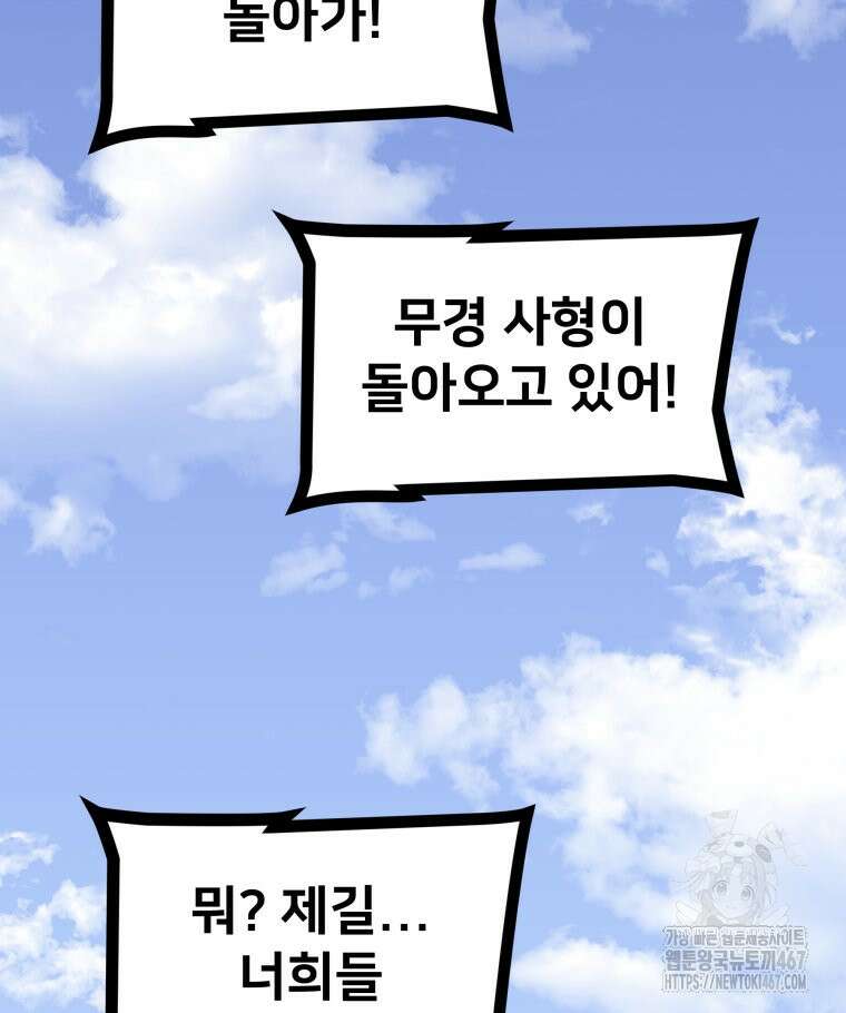 일보신권 36화 2