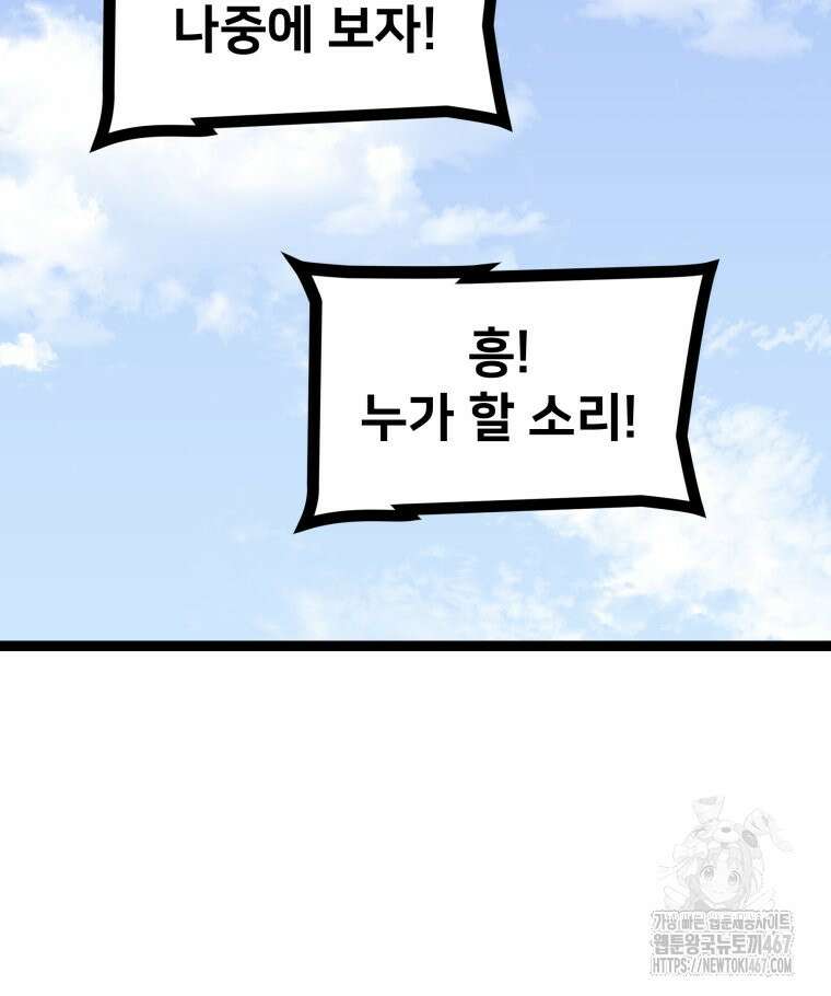 일보신권 36화 3