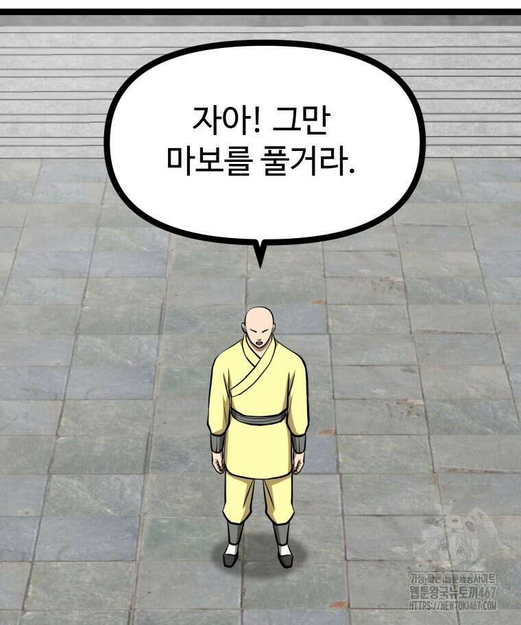 일보신권 36화 8