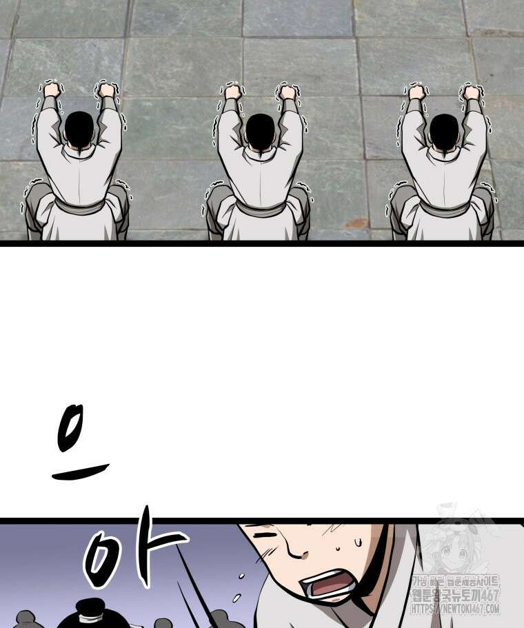 일보신권 36화 9