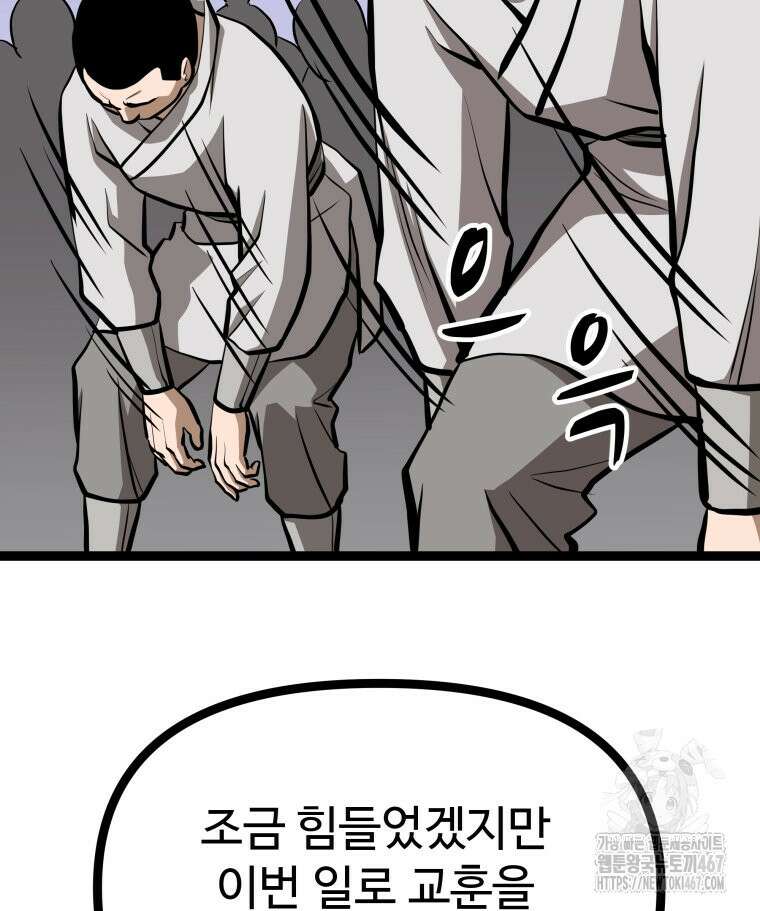 일보신권 36화 10