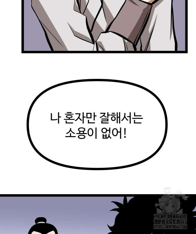 일보신권 36화 12